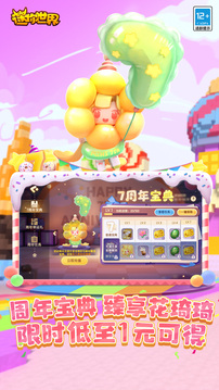 迷你世界无限999999金币游戏