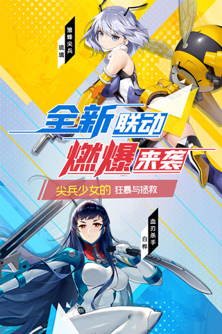300大作战体验服版本手机官方版游戏