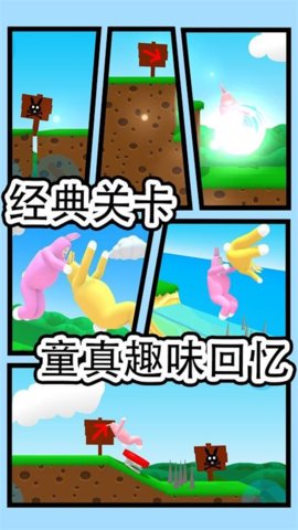 跳跃吧兔子人免费游戏
