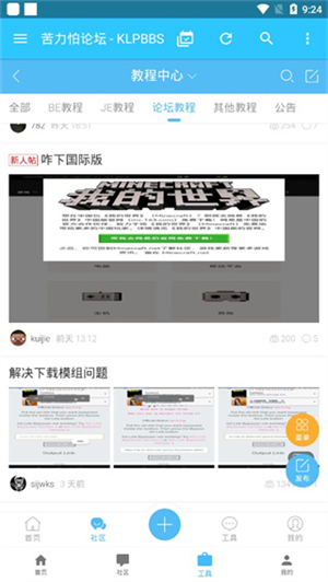 苦力怕论坛1.appAPP