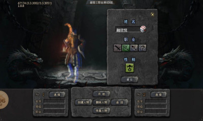 王炸超超变三职业游戏