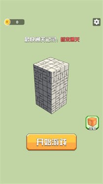 箭头消消消无限时间app游戏