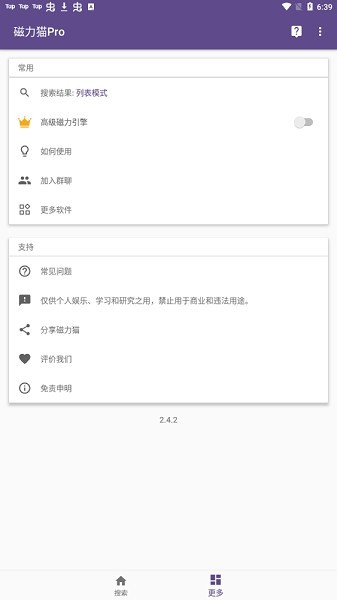 磁力猫torrentkittyAPP