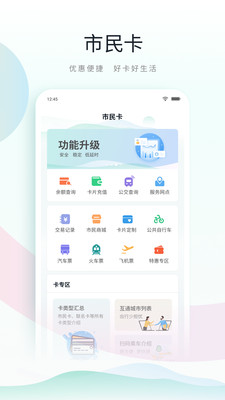 昆山市民软件APP