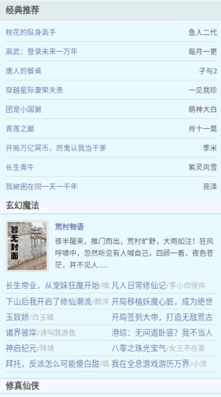 爱看书吧APP