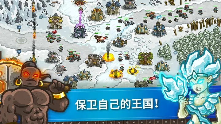 王国保卫战1游戏游戏