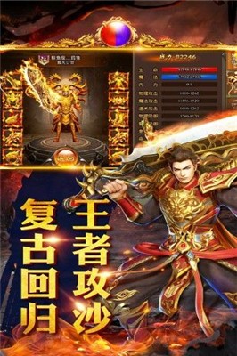 经典传奇文字版游戏
