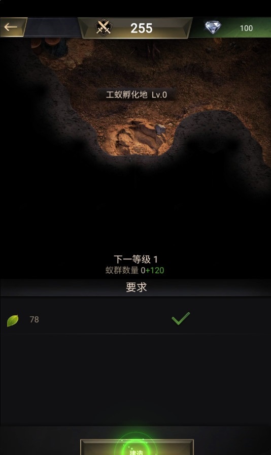 模拟地下蚁国官方版游戏
