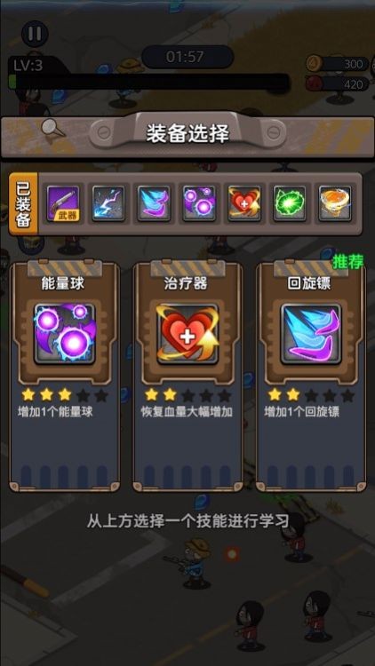 末日僵尸大战免费版游戏