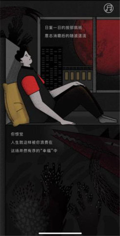 人生浪费指南游戏