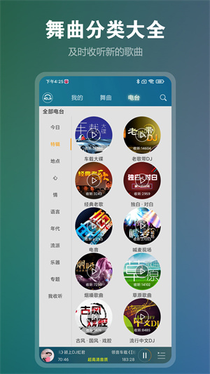 dj音乐盒app软件APP