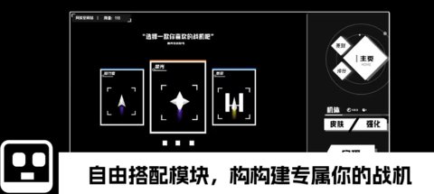 深空计划熵增app游戏