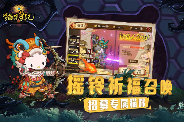 猫狩纪官方版手机版游戏