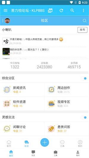 苦力怕论坛1.appAPP