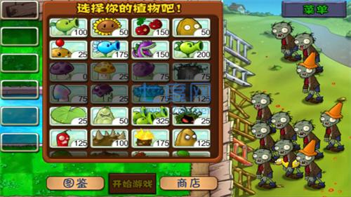 植物大战僵尸单机版无需联网游戏游戏