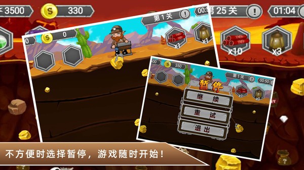黄金矿工冒险记游戏游戏