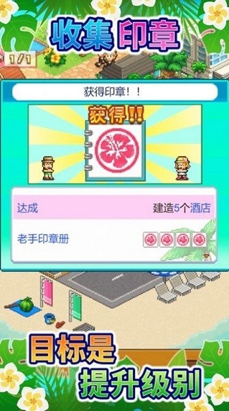 南国度假岛物语汉化官方手机版游戏