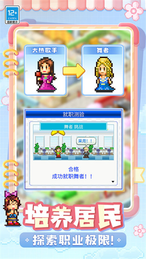 住宅梦物语无限金币点券手机游戏