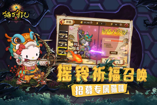 猫狩纪官方版手机版游戏