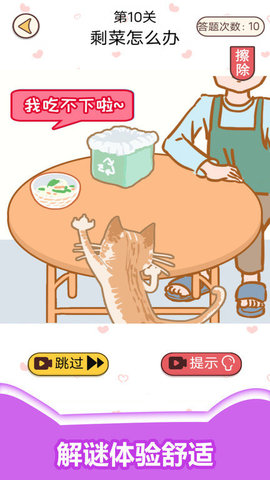 情侣考验挑战软件版游戏
