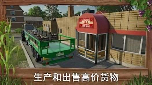 模拟农场23无限金币版游戏