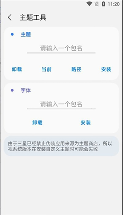SamHelperAPP