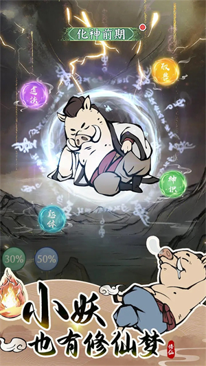 寻道大千小官方app版游戏
