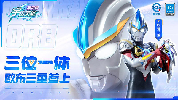 奥特曼宇宙英雄内购版APP游戏