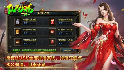 盛聚仙武火龙软件版游戏