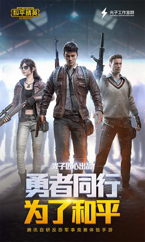 和平精英灵敏度生成器免费版游戏