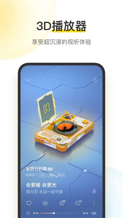 酷我音乐10.6.5APPAPP