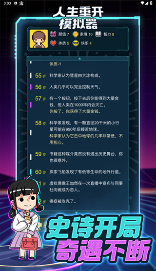 人生重开模拟器修仙版游戏游戏