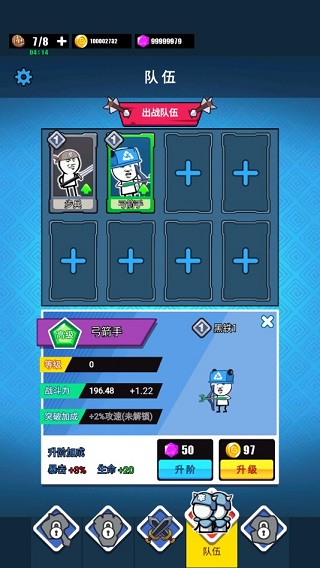 表情包战争内置菜单版游戏