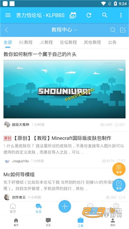 苦力怕论坛我的世界游戏