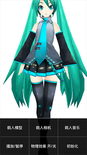 mikumikudanceAPP