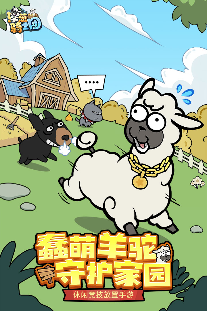 洋葱骑士团无限金币无限钻石免费游戏