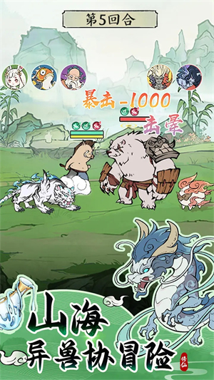 寻道大千小官方app版游戏