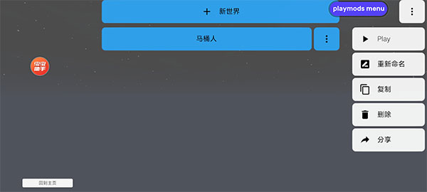 盖瑞模组马桶人模组游戏