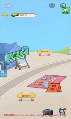 男人逆袭记免广告版官方app版游戏