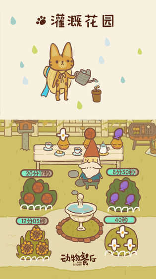 动物餐厅无限小鱼干无限星星游戏