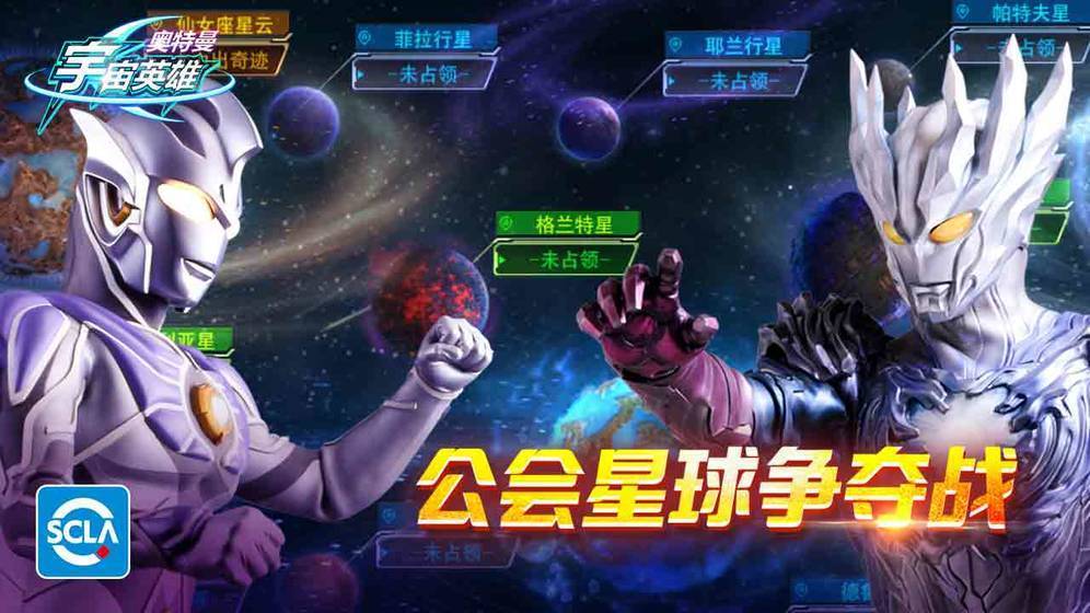 奥特曼宇宙英雄黑侠游戏