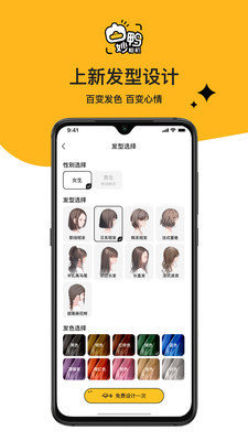 妙鸭相机换脸软件app版APP