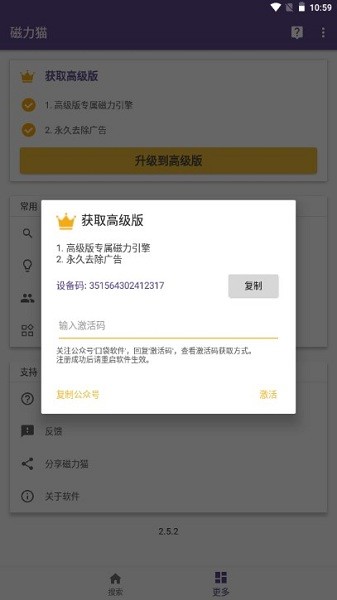 磁力猫torrentkittyAPP