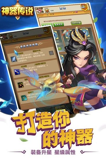神器传说内购app免费官方版游戏