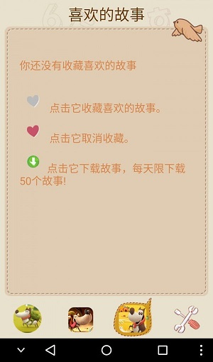 探险小狗APP游戏