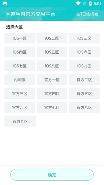聚宝斋手机版APP