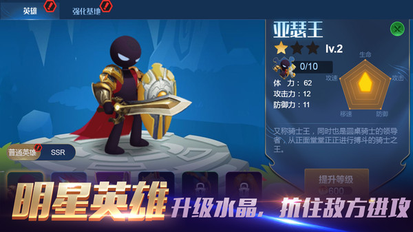 部落弓箭对决战场游戏