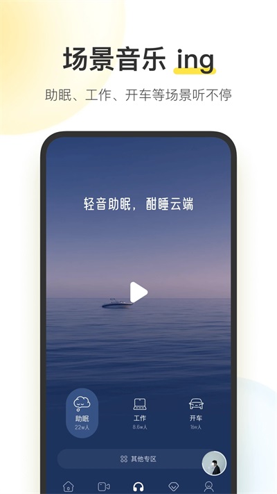 酷我音乐10.6.5APPAPP