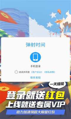 弹射时间app手机版游戏