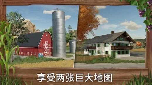 模拟农场23无限金币版游戏